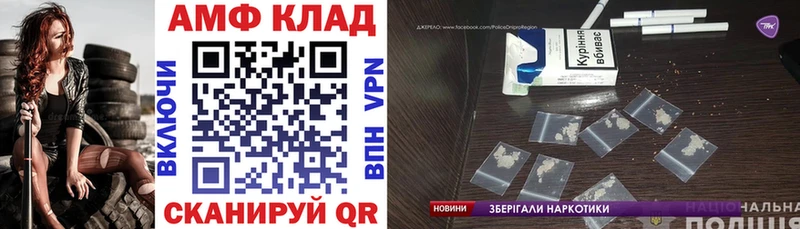 Амфетамин Premium Омск