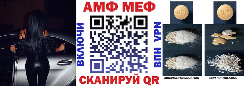 АМФ Premium  darknet какой сайт  Омск 