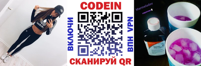 Кодеин напиток Lean (лин) магазин Омск