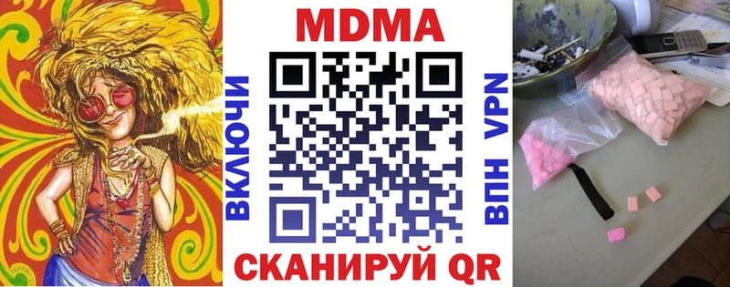 МДМА молли  закладка  Омск 
