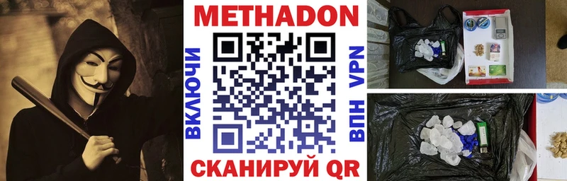 МЕТАДОН мёд МЕГА tor Омск как найти